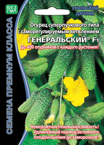 Огурец Генеральский F1