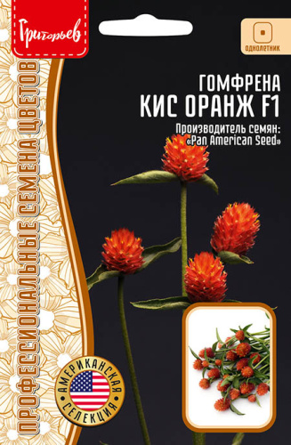 Гомфрена КИС Оранжевая F1 