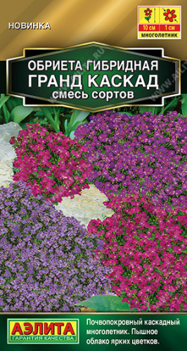Обриета Гранд каскад смесь 