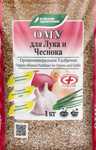 ОМУ Для лука, чеснока 1кг