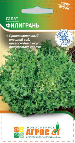 Салат Филигрань 