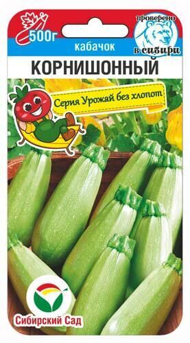 Кабачок Корнишонный
