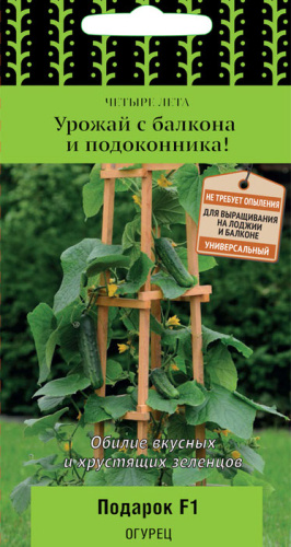 Огурец Подарок F1