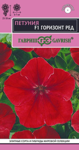 Петуния Горизонт F1 Ред многоцв. 