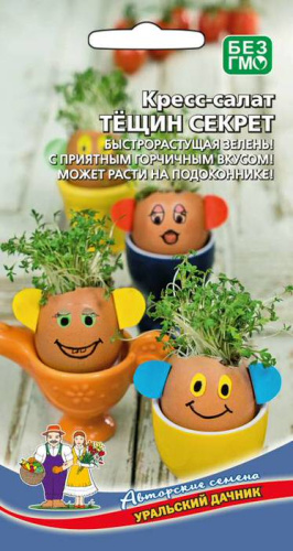 Кресс-салат Тещин секрет 