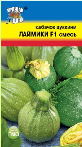 Кабачок Смесь Лаймики F1