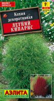 Кохия Летний кипарис  купить