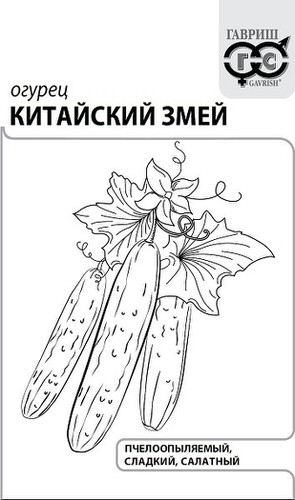 Огурец Китайский змей б/п с евроотв.