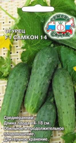 Огурец Самкон 14 F1