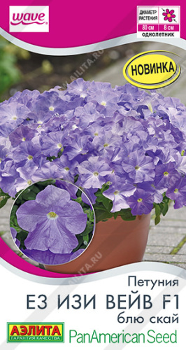 Петуния Е3 Изи вейв F1 блю скай