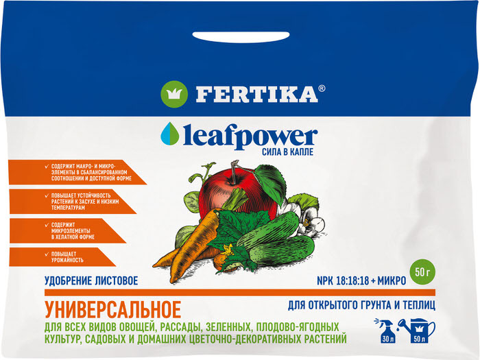ФЕРТИКА Leaf Power УНИВЕРСАЛЬНОЕ 50г