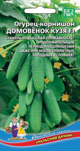 Огурец Домовёнок Кузя F1  (УД) Е/П