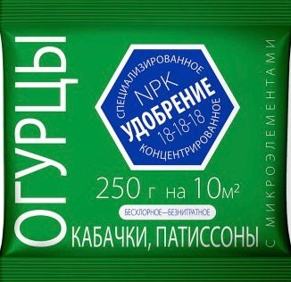 Удобрение д/огурцов,кабачков с микроэлементами 0.25кг Агроуспех								