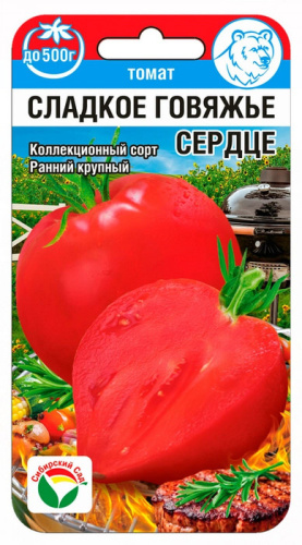 Томат Сладкое говяжье сердце