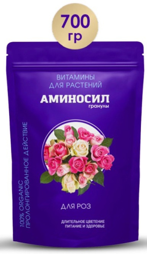 Аминосил д/роз, гранулы 700г