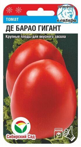 Томат Де барао гигант 