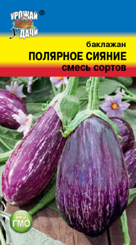 Баклажан Полярное Сияние Смесь