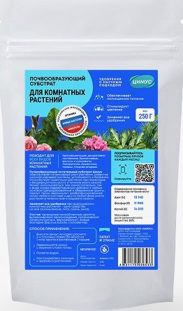 Цимус д/комнатных растений 250г
