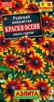 Рудбекия Краски осени, смесь  купить