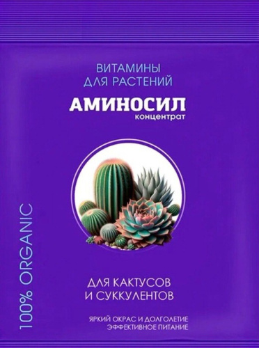 Аминосил д/кактусов и суккулентов, концентрат 5мл