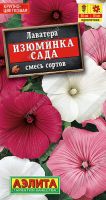 Лаватера Изюминка сада, смесь  купить