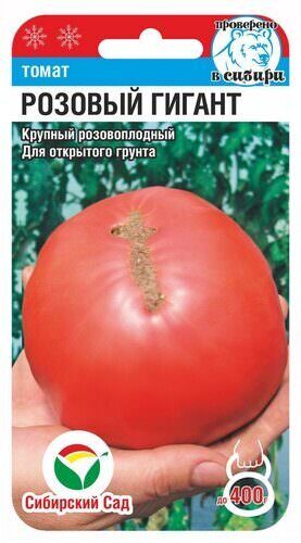 Томат Розовый Гигант