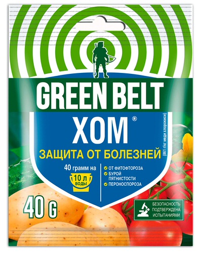 Хом (Оксихлорид Меди) 40г