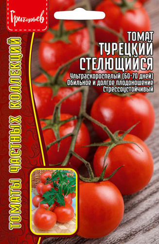 Томат Турецкий Стелющийся