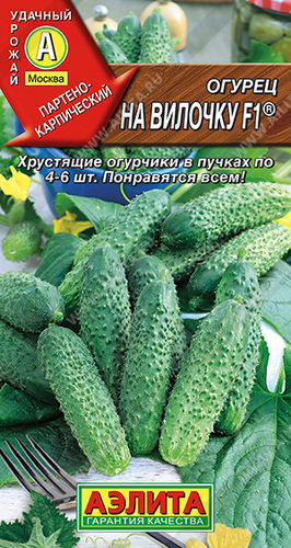 Огурец На вилочку F1®