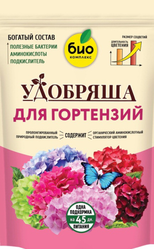 Удобрение орган. д/гортензий ТМ Удобряша 900г
