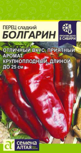 Перец Болгарин