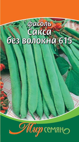 Фасоль Сакса без волокна-615 3г