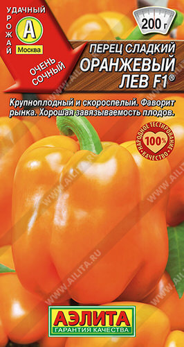 Перец Оранжевый лев F1®