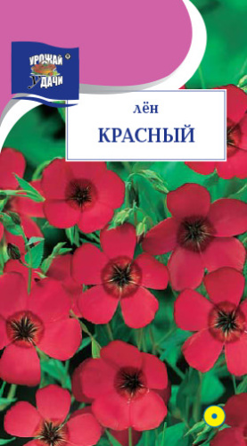 Лен Красный 