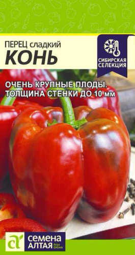 Перец Конь