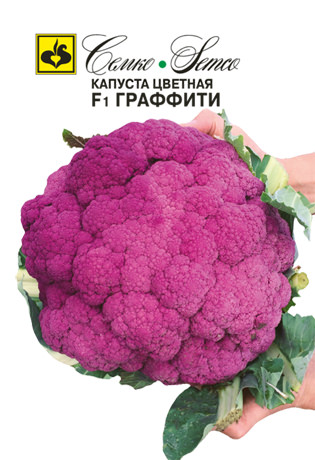 Капуста (цветная) Граффити F1