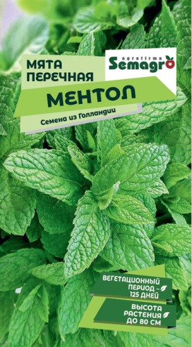 Мята перечная Ментол 