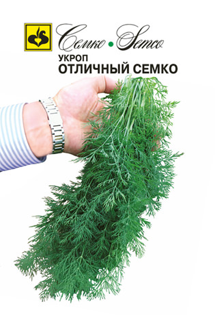 Укроп Отличный Семко 