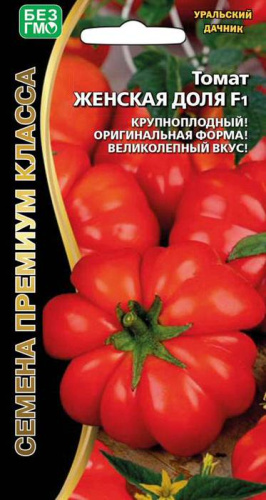 Томат Женская Доля F1 