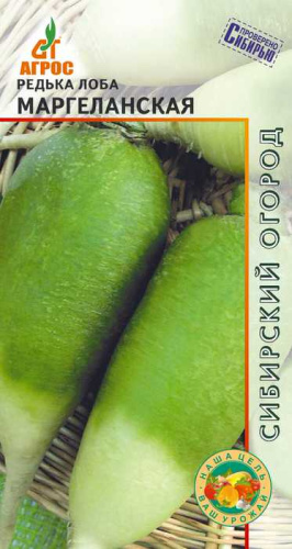 Редька Маргеланская 2г