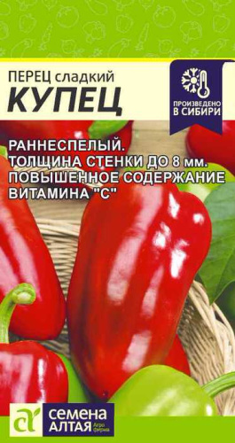 Перец Купец