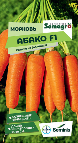 Морковь Абако F1 