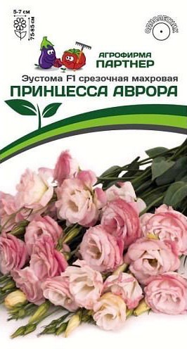 Эустома Принцесса F1 АВРОРА  махровая срезочная