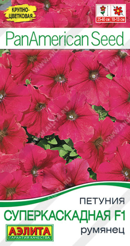Петуния суперкаскадная F1 Румянец 