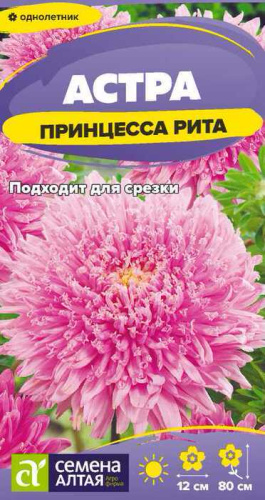 Астра Принцесса Рита