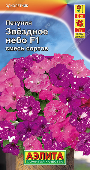 Петуния Звездное небо F1, смесь