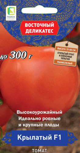 Томат Крылатый F1