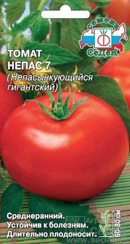 Томат Непас 7 Непасынкующийся Гигантский 