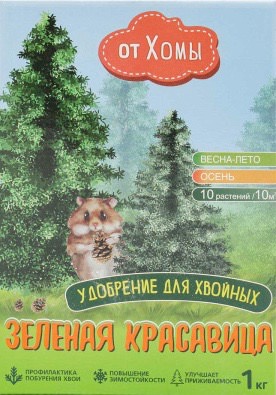 Зеленая красавица 1 кг (от Хомы)