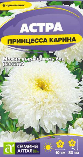 Астра Принцесса Карина